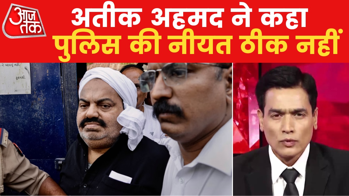 atiq ahmed scared police