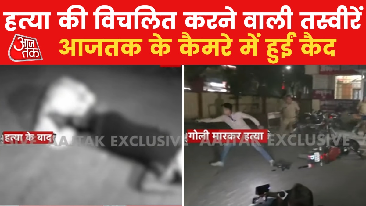 atiq ashraf live murder