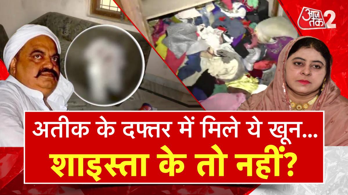 Atiq Office blood stains