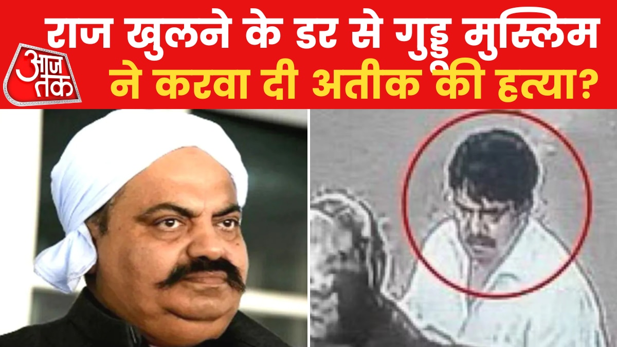 atique ahmed guddu muslim