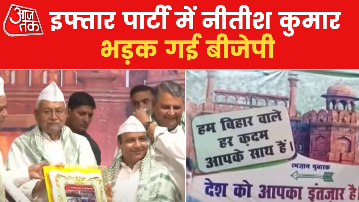 nitish kumar attends iftaar party in bihar stirs politics