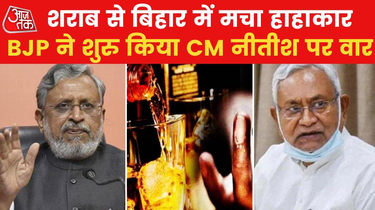 Bihar Motihari death toll rises to 37 due to poisonous alcohol