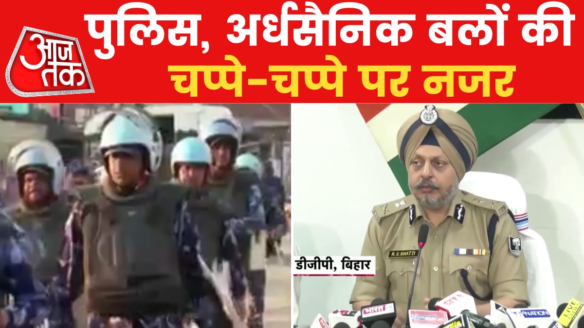 bihar police paramilitary forces