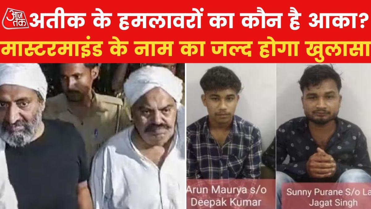 Brain mapping of Atiq Ashraf shooters 