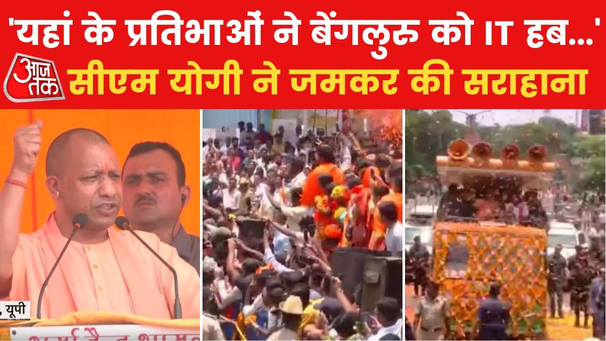 CM Yogi hails Bangalore IT talent during karnataka election campaign 