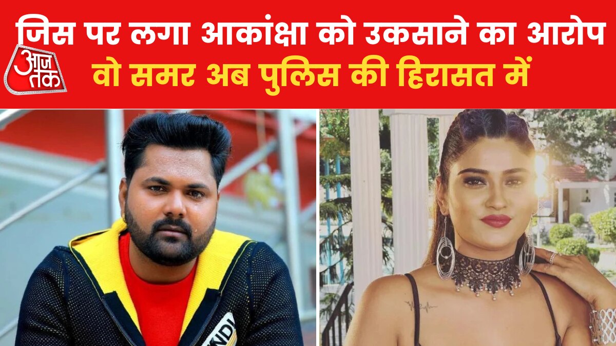 Bhojpuri Actress Akanksha Dubey Suicide Case