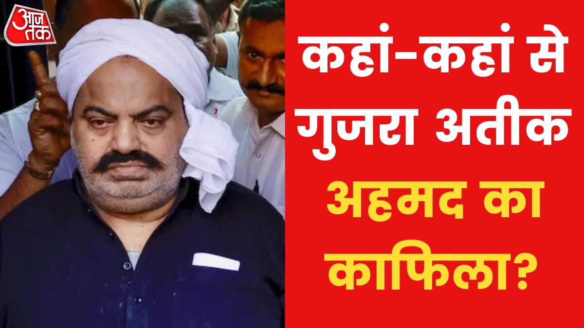 What is the route to bring Atiq to Prayagraj 