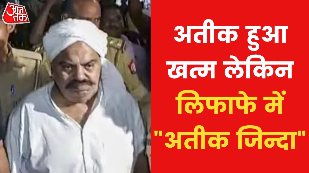 Umesh Pal murder case 