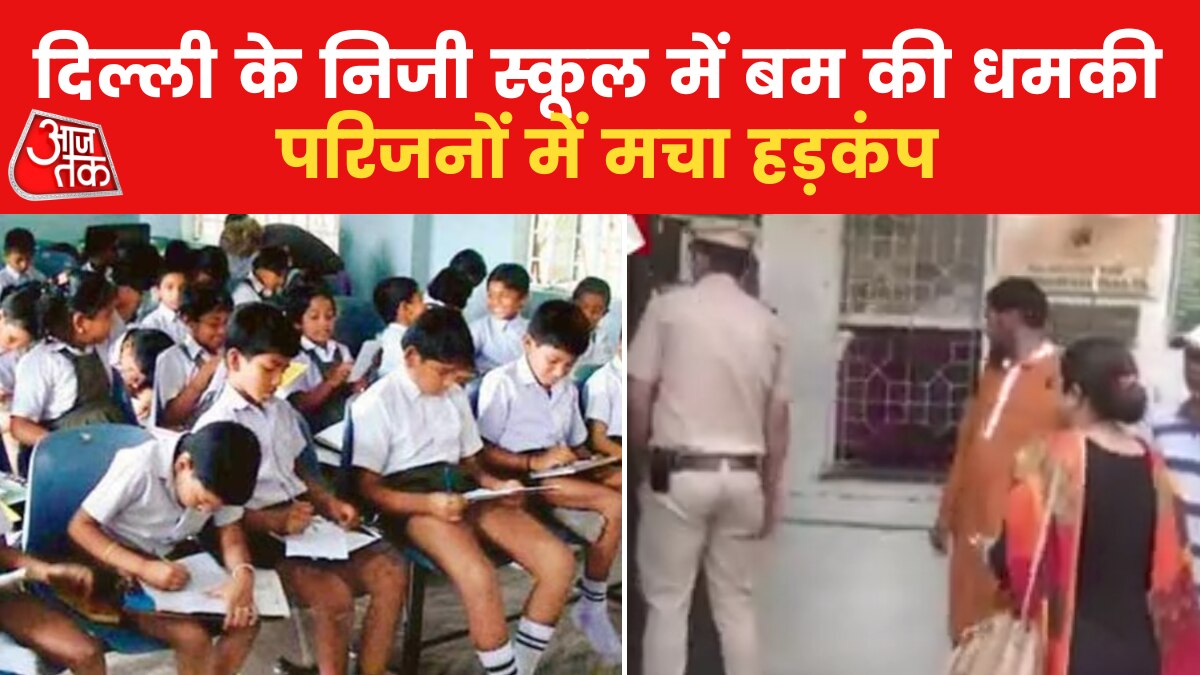 Panic after bomb threat in private school