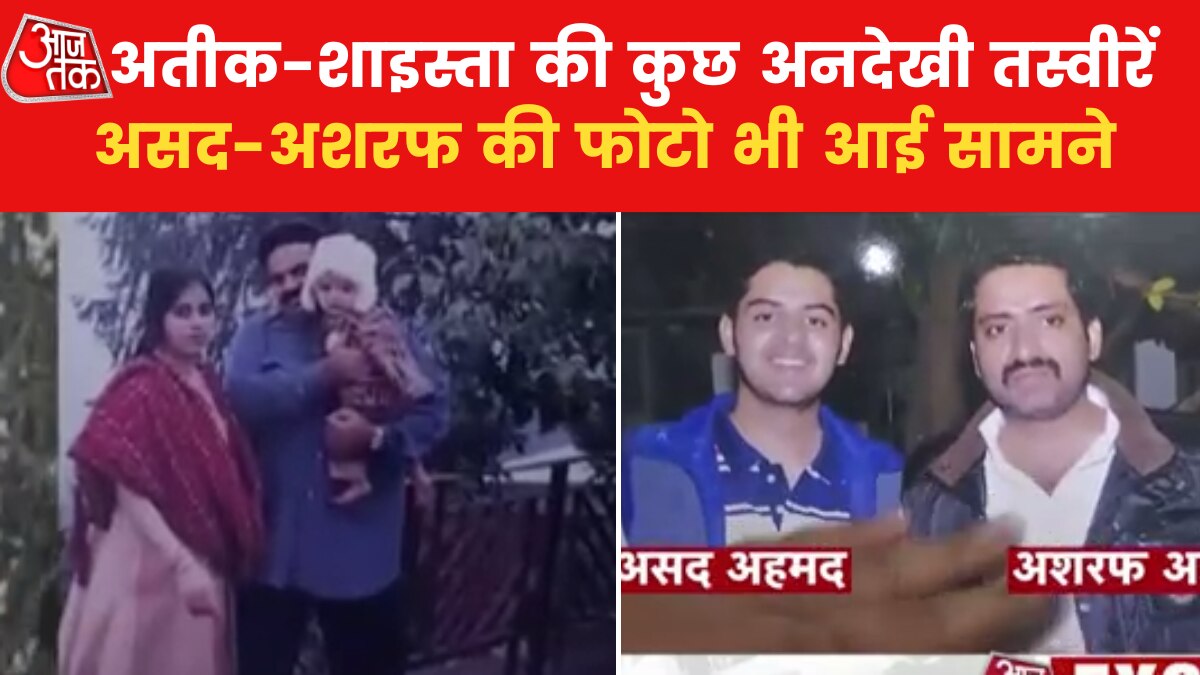 Atiq Ahmed and Shaista 