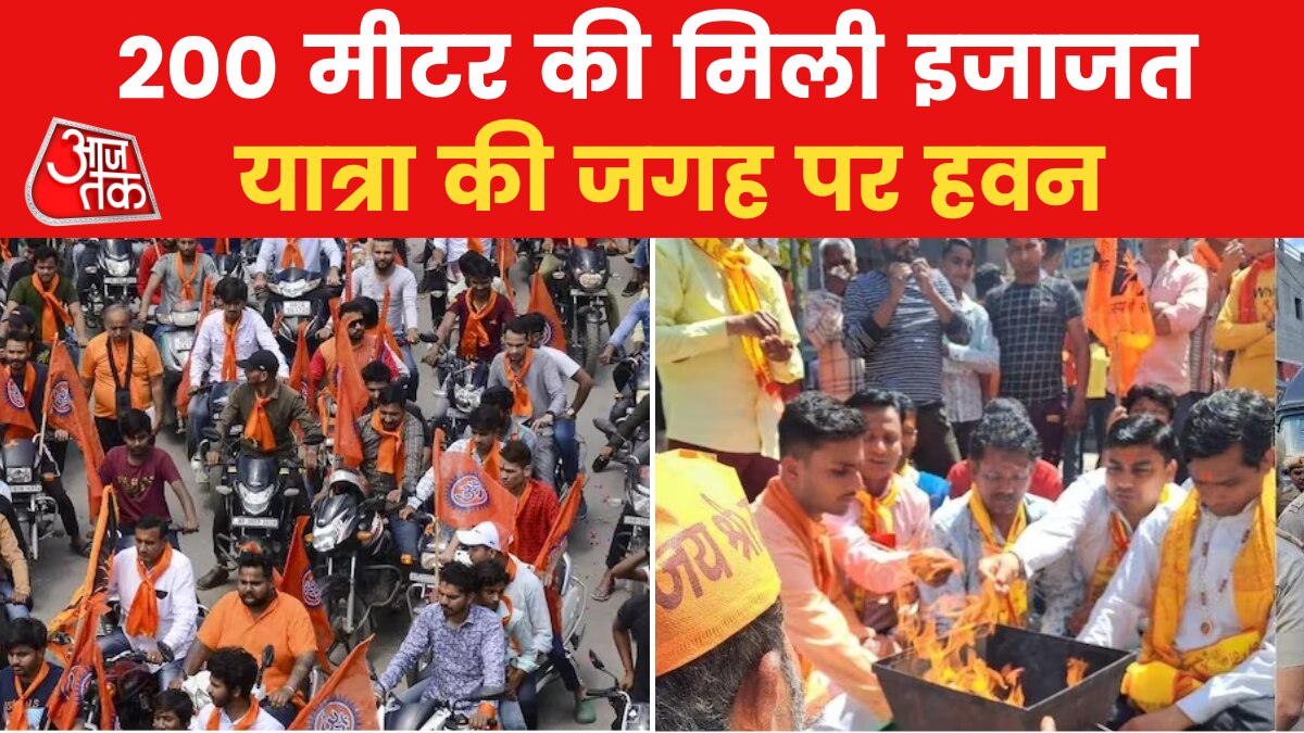 दिल्ली के जहांगीरपुरी में निकाली गई हनुमान जयंती शोभायात्रा, देखें नॉनस्टॉप 100