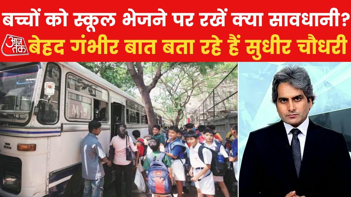 Delhi school van driver assaults 6 year old girl child  