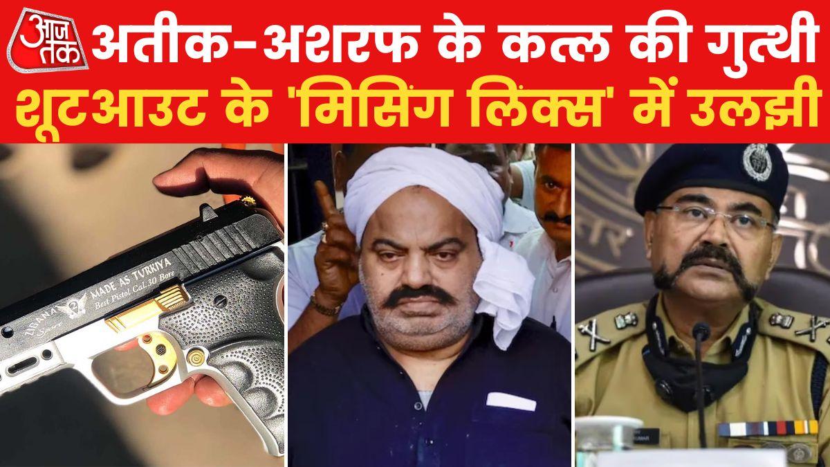 For Zigana pistol to delhi connection Atiq Ahmed unsolved murder mystery