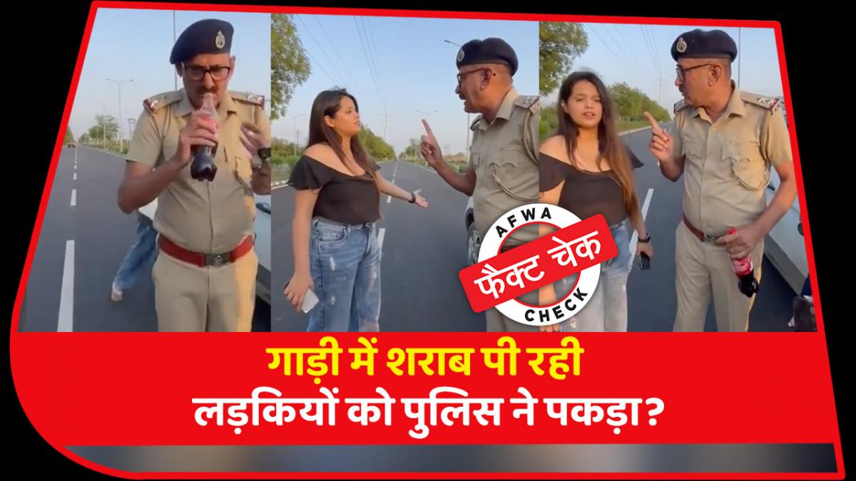 girls caught by police