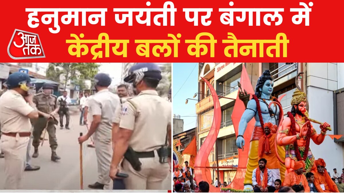 हनुमान जयंती के लिए ममता सरकार को कलकत्ता हाईकोर्ट से निर्देश, देखें आज सुबह की बड़ी खबरें