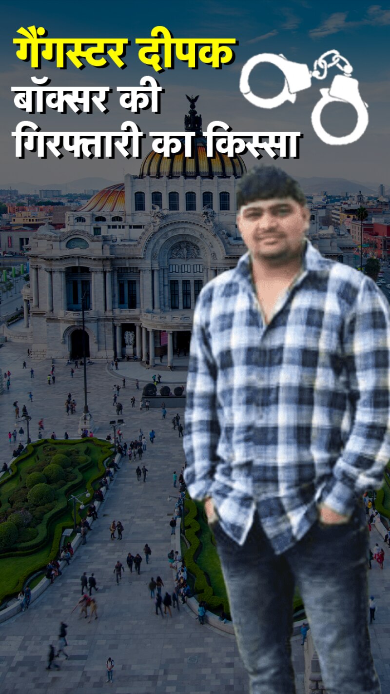 VIDEO: कौन है दीपक बॉक्सर? जानें पूरी कहानी