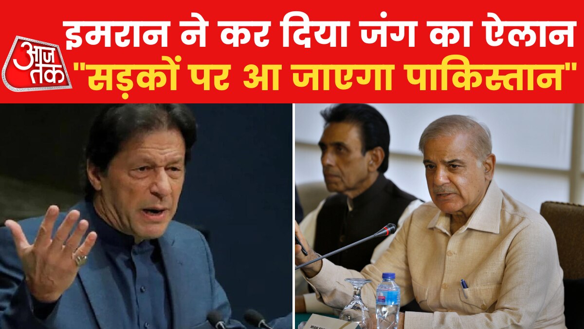 'अगर टाले गए चुनाव तो...', इमरान खान ने पाकिस्तान सरकार को दी धमकी