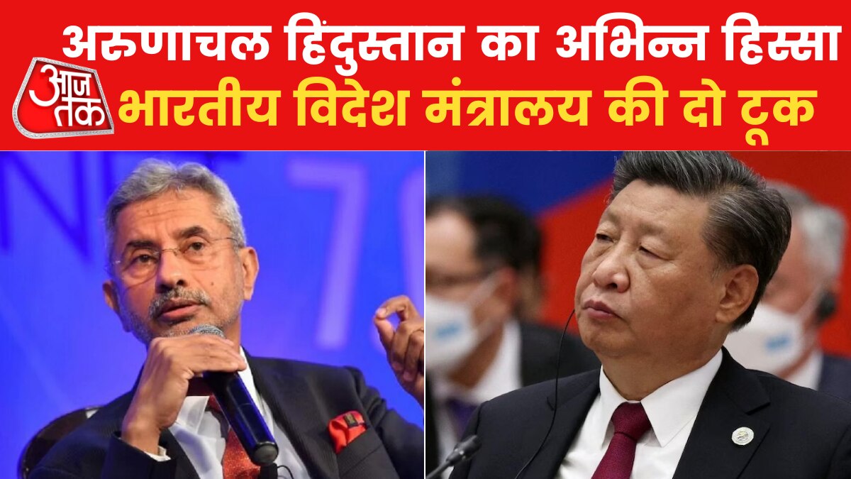 India China over Arunachal