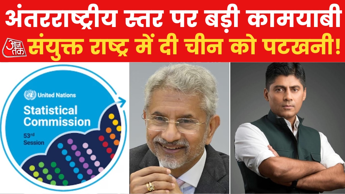 भारत की संयुक्त राष्ट्र में जीत, इस चुनाव में चीन को दोगुने से भी ज्यादा वोटों से हराया