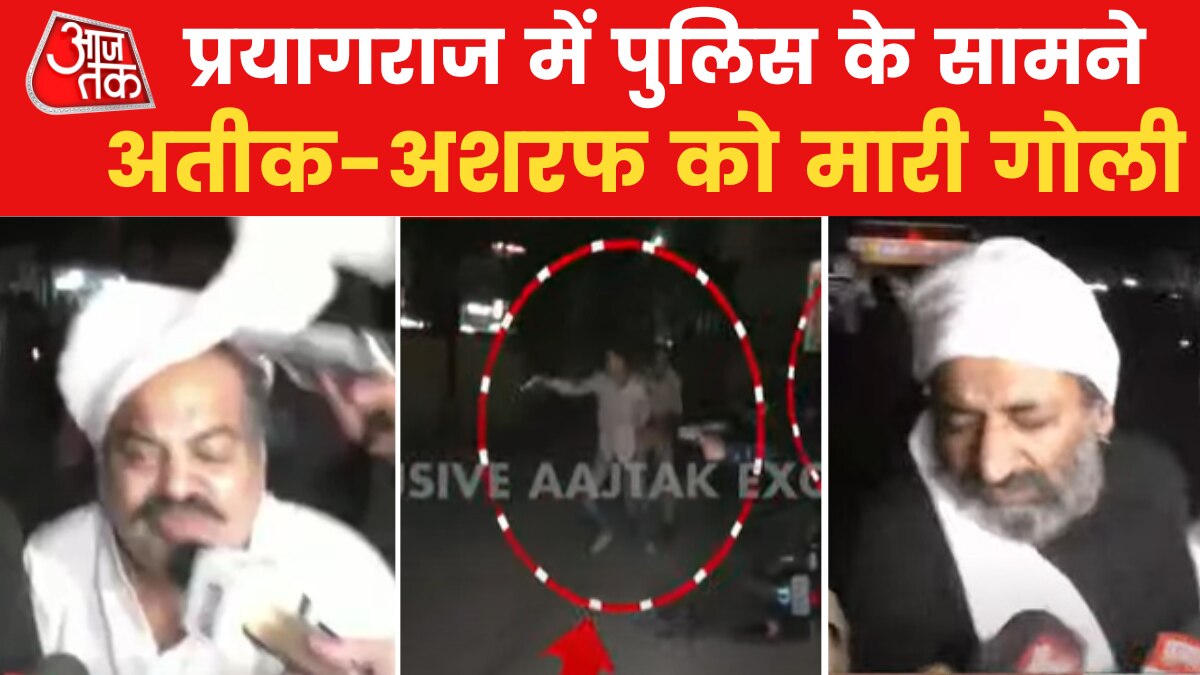 Prayagraj: अतीक-अशरफ की गोली मारकर हत्या, देखें क्या बोले यूपी के पूर्व डीजीपी रंजन द्विवेदी