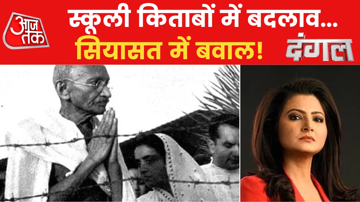 NCERT changing syllabus