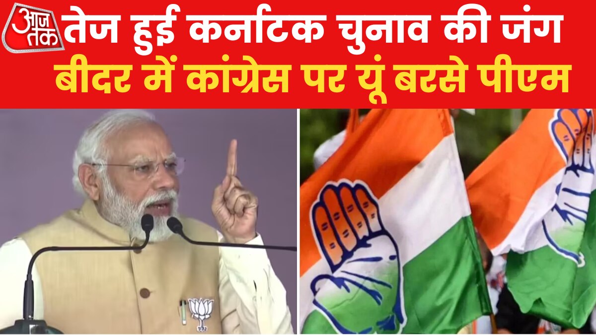 PM Modi in karnataka