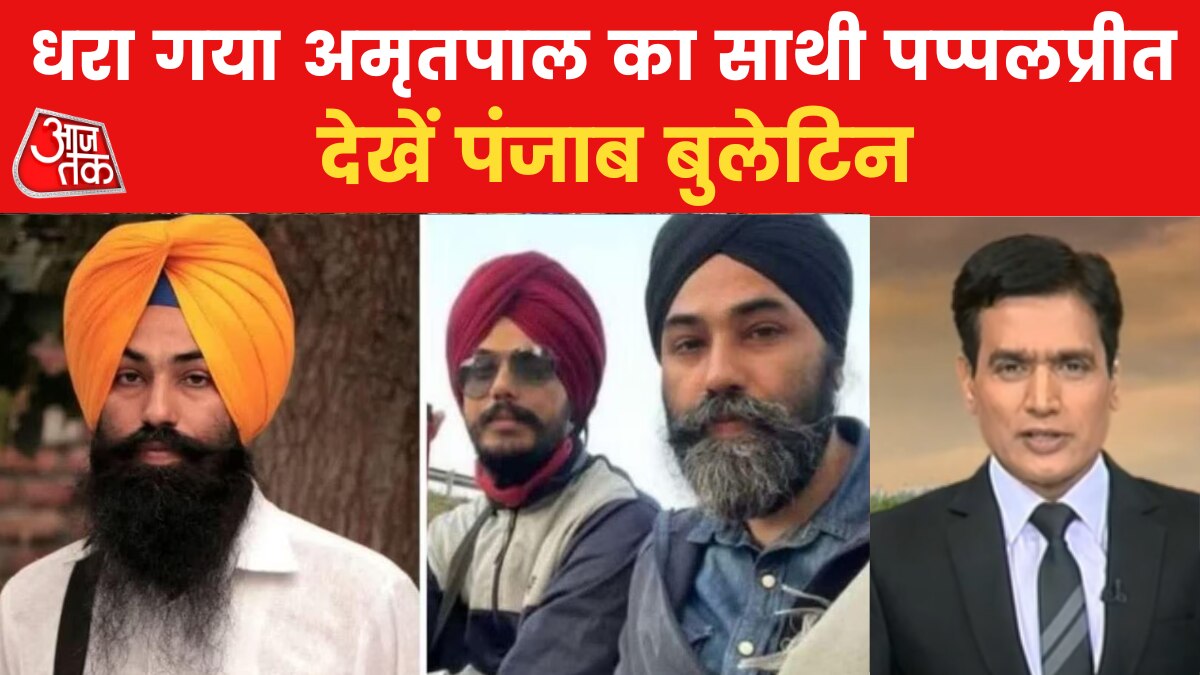 amritpal singh partner pappalpreet arrested by punjab police