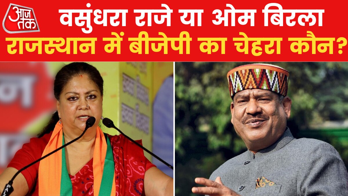 rajasthan election bjp cm face