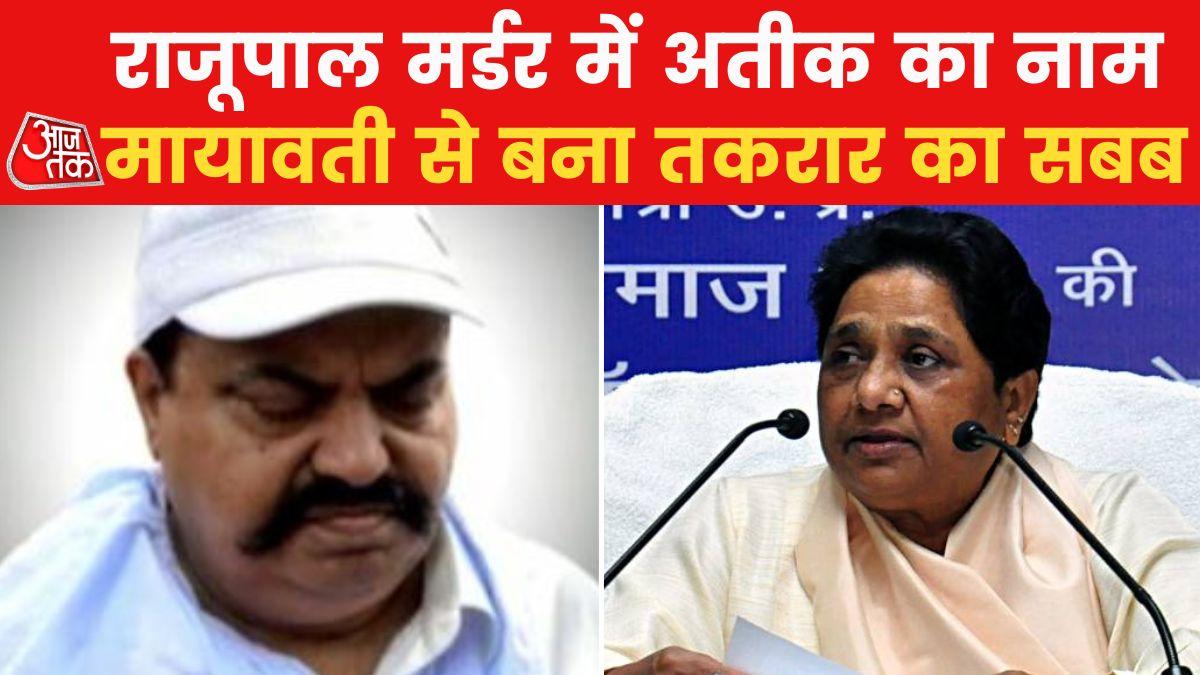 Raju Pal murder made Atiq Ahmed enemy of mayawati 