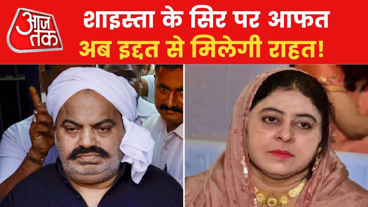 Shaista in Iddat For Atiq