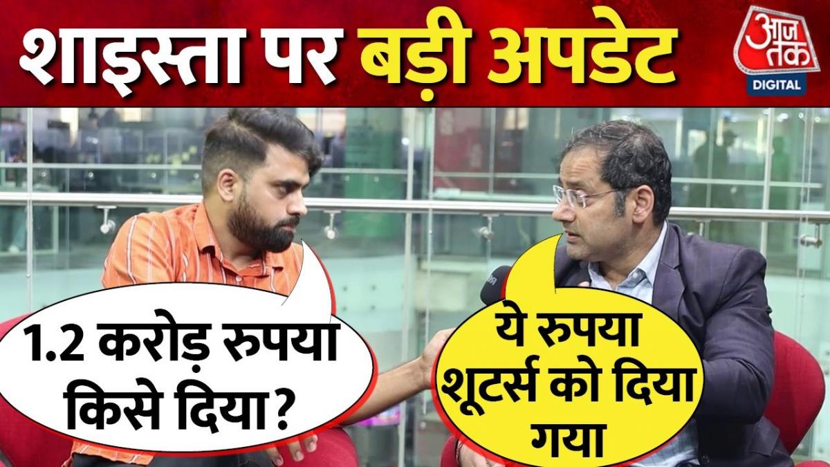 Umesh Pal murder case Shaista Parveen got money through hawala