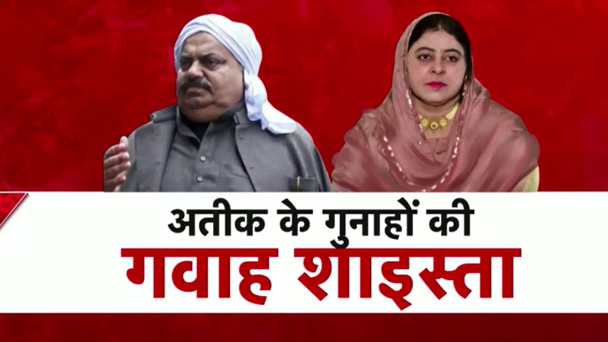 Atiq Shaista Crime: शाइस्ता के नए मददगारों के चेहरे आए सामने, क्रिमिनल महिला मुंडी पासी और बमबाज मल्ली भी शामिल!