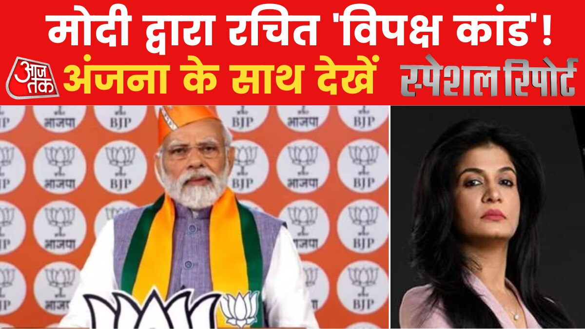 Special Report: भ्रष्टाचारियों पर सख्त मोदी सरकार, CBI-ED को मिला 'फ्री हैंड'