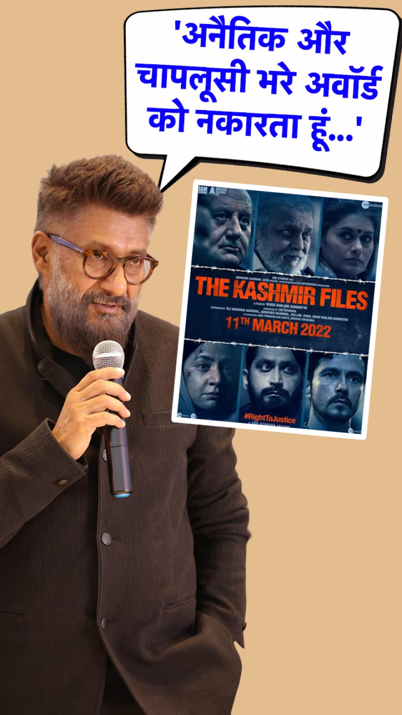 Filmfare अवॉर्ड्स के लिए 7 कैटेगरी में नॉमिनेट हुई 'द कश्मीर फाइल्स', लेकिन...