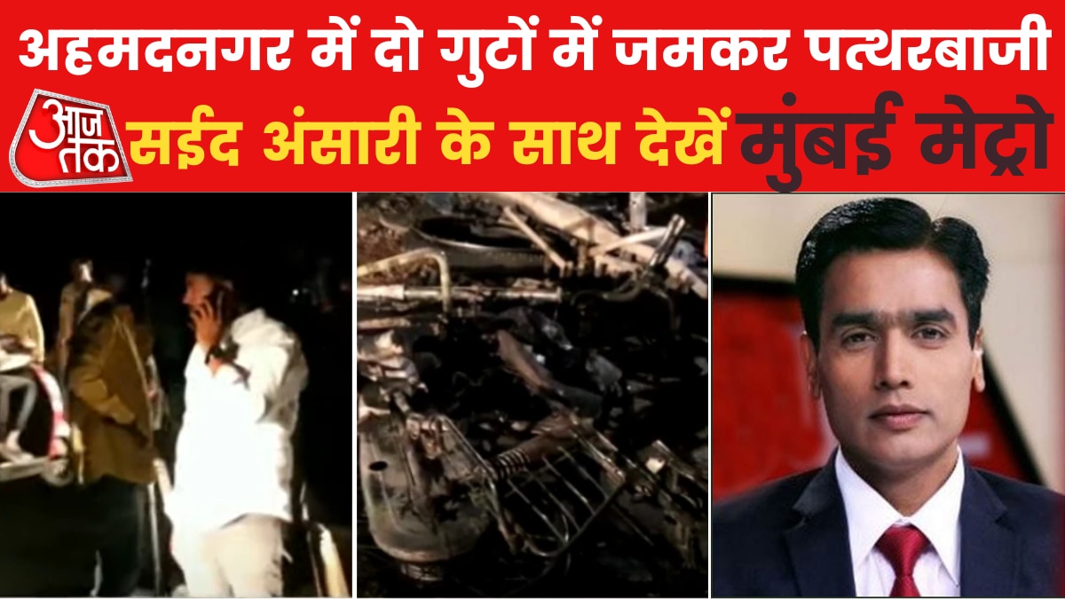 Violence erupts in ahmednagar