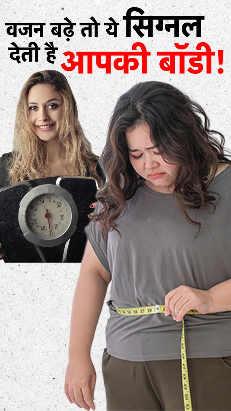 शरीर में ये लक्षण दिखें तो हो जाएं सावधान!