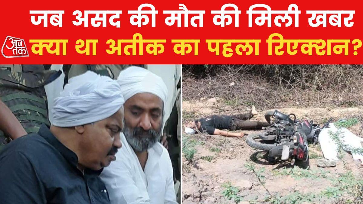 What was Atiq Ahmed reaction after son Asad Ahmed encounter