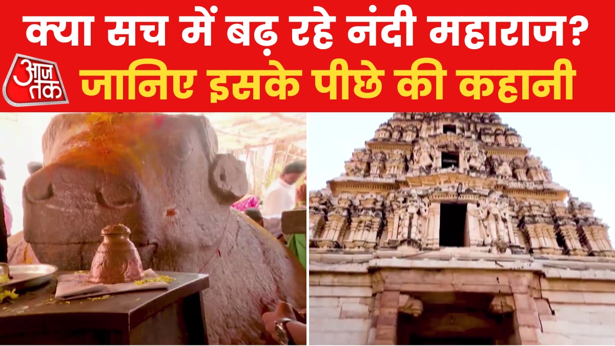 इस मंदिर में सालों से बढ़ रहा नंदी की मूर्ति का आकार, जानिए क्या है मान्यता Idol of Nandi
