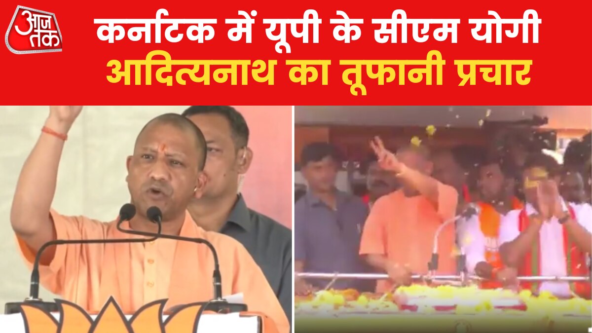 UP CM Yogi adityanath campaigns for BJP politics news
