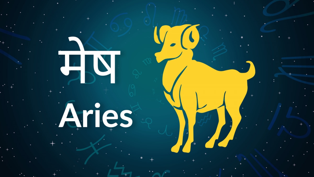 Aries horoscope Today: आज का मेष राश‍िफल 2 मई: शत्रुओं पर विजय मिलेगी,  जानें कैसा रहेगा द‍िन - Rashiphal AajTak