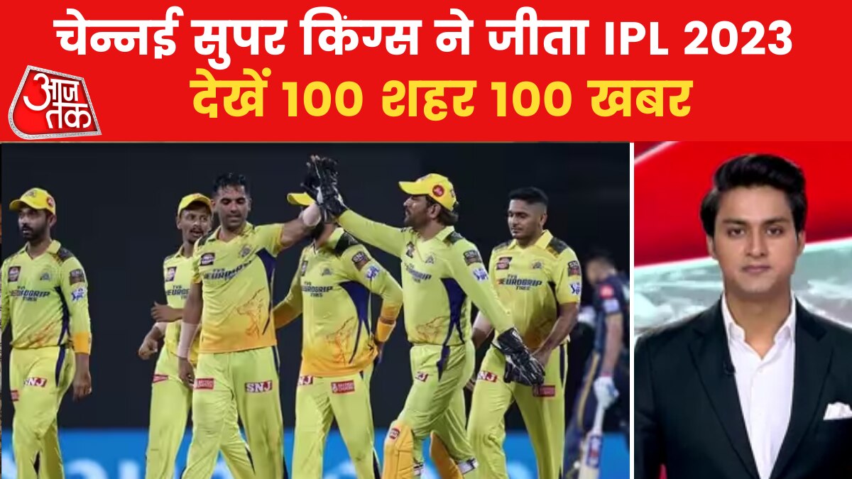 CSK wins IPL 2023