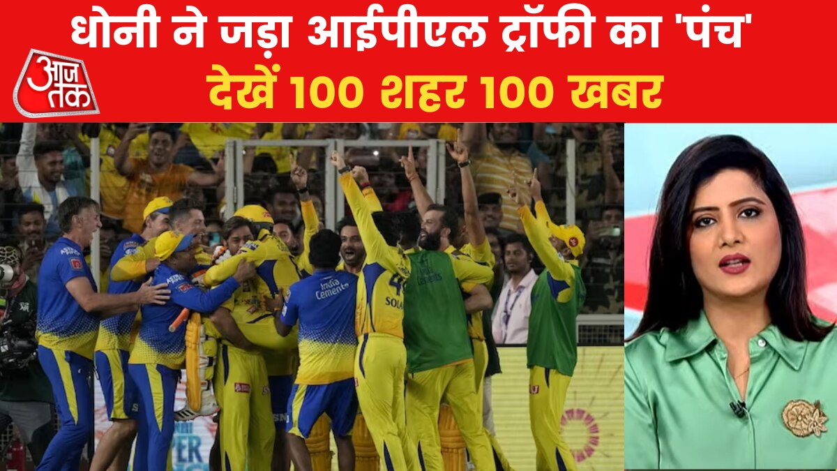 IPL 2023 CSK wins final match against Gujarat titans