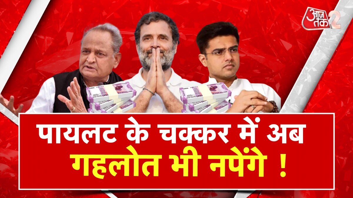 Action on Pilot & Gehlot