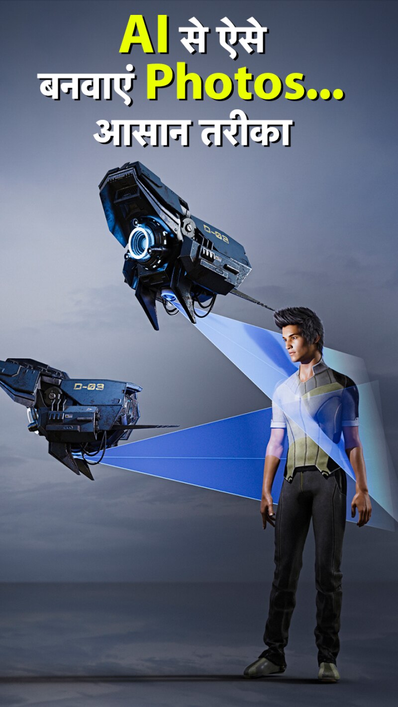 AI से इमेज जनरेट करने की टिप्स, ऐसे करें यूज़