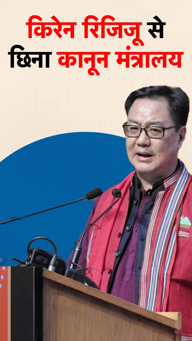 अर्जुन राम मेघवाल बने कानून मंत्री, किरेन रिजिजू को भू विज्ञान मंत्रालय 