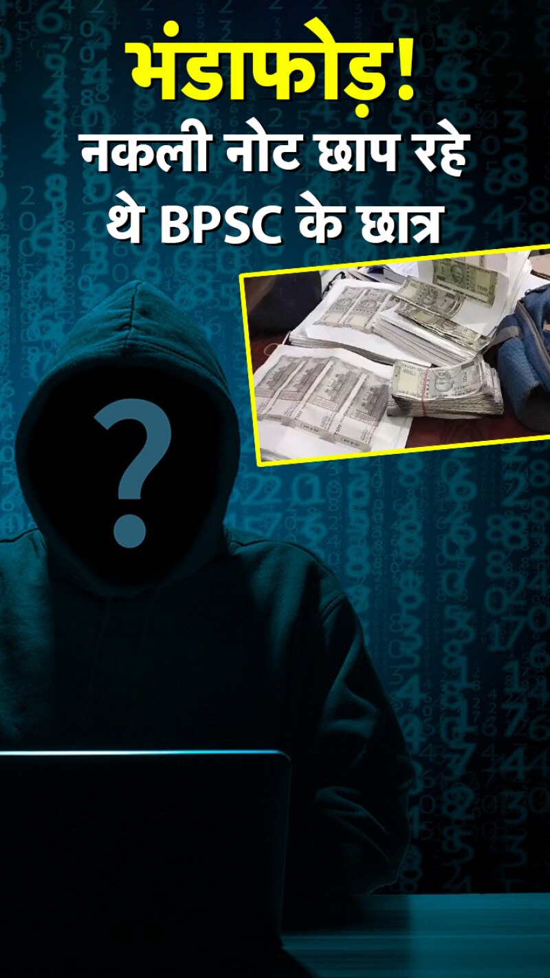 500 के नकली नोट छाप लिए थे, बस काटना रह गया था!