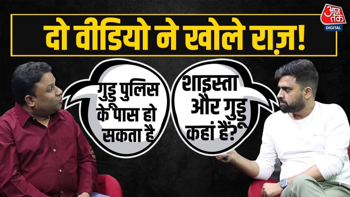 Bareilly Jail Video of Asad and Guddu Muslim meet with ashraf viral on social media 