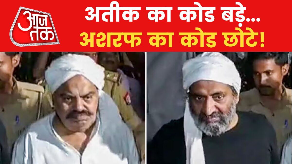 atiq ashraf code names