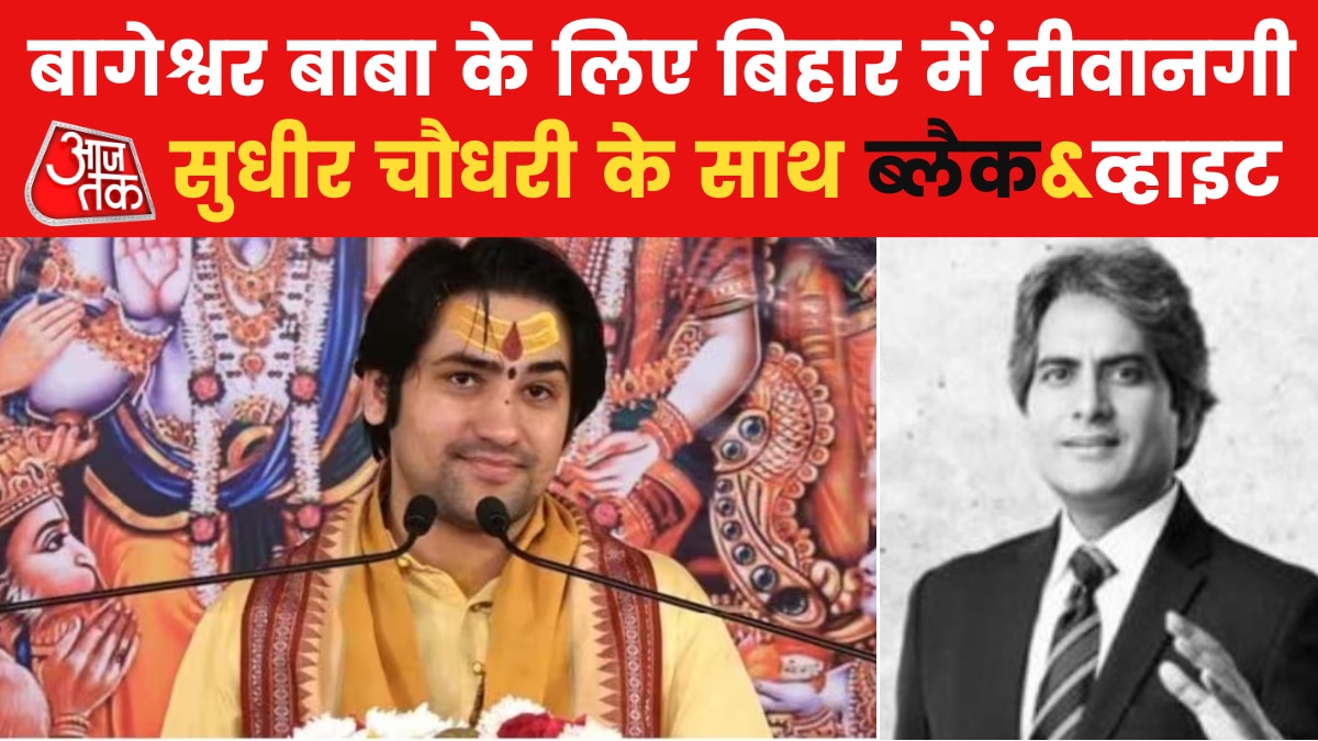 Bageshwar dham sarkar