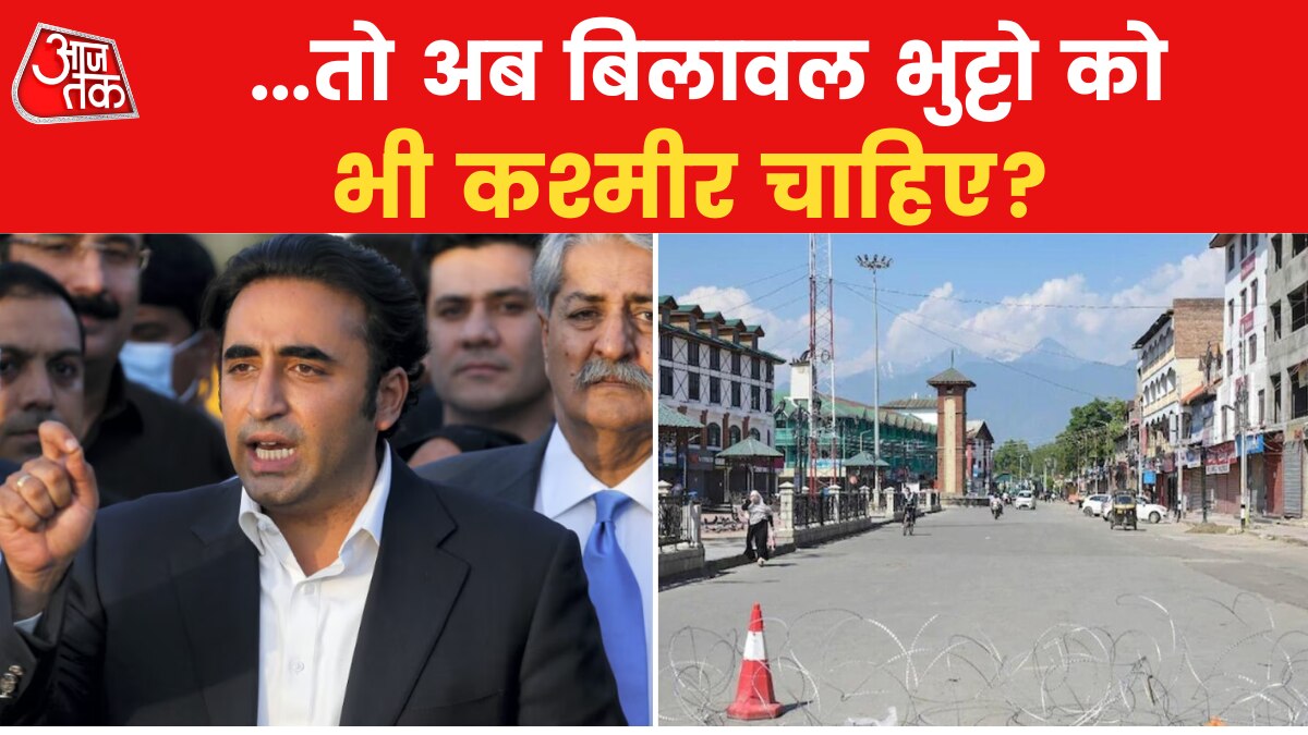 bilawal bhutto india visit reiterated kashmir issue